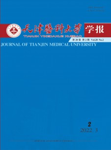 天津医科大学学报期刊