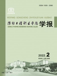 潍坊工程职业学院学报期刊