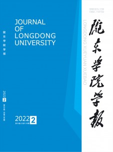 陇东学院学报期刊