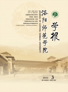 洛阳师范学院学报期刊