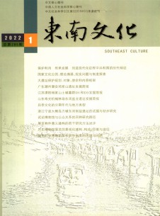 东南文化期刊