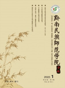 黔南民族师范学院学报