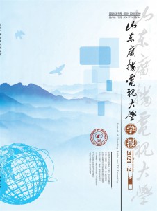 山东广播电视大学学报期刊