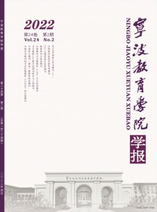 宁波教育学院学报期刊