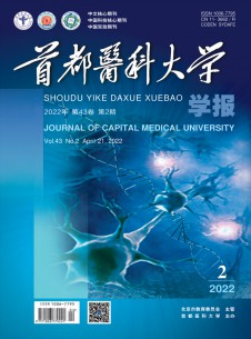 首都医科大学学报