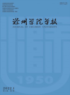 滁州学院学报