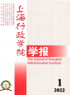 上海行政学院学报期刊