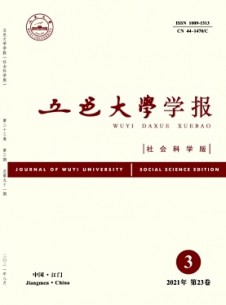 五邑大学学报·社会科学版期刊