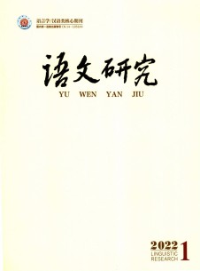 语文<em>研究</em>论文