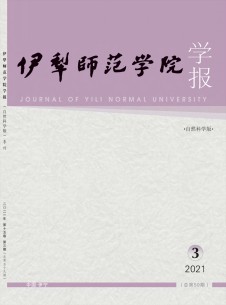 伊犁师范学院学报·社会科学版期刊