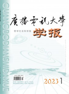 广播电视大学学报·哲学社会科学版期刊