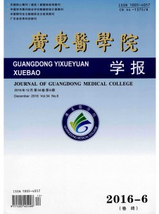 广东医学院学报