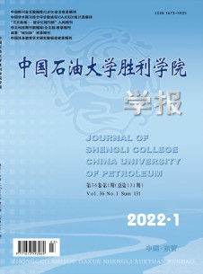 中国石油大学胜利学院学报杂志