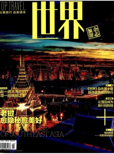 世界期刊