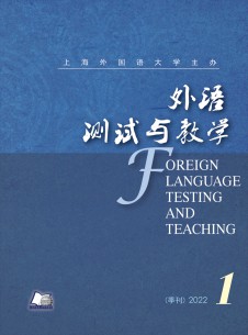 外语测试与教学期刊