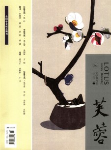 芙蓉期刊