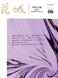 花城期刊