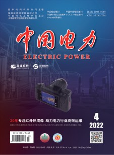 中国电力论文