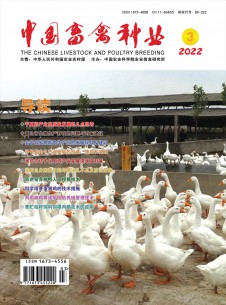中国畜禽种业期刊