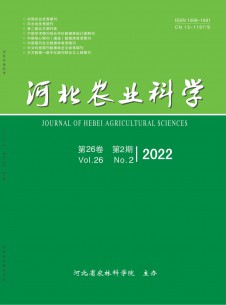 河北农业科学期刊