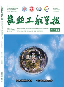 农业工程学报期刊