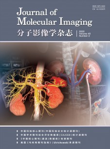 分子影像学期刊