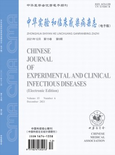 中华实验和临床感染病期刊