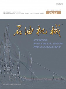 石油机械期刊