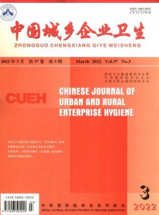 中国城乡企业卫生期刊