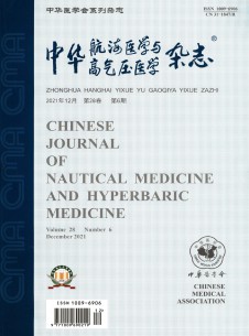 中华航海医学与高气压医学期刊