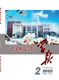 遵义师范学院学报杂志