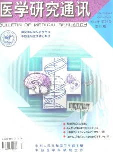 医学研究通讯期刊