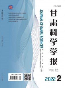 甘肃科学学报期刊