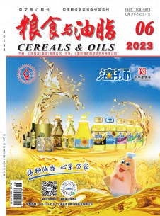 粮食与油脂杂志