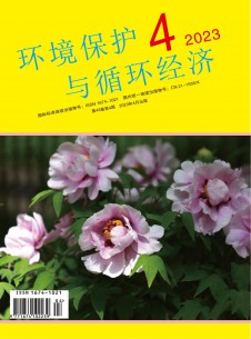 环境保护与循环经济期刊