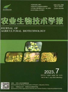 农业生物技术学报期刊