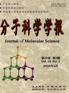 分子科学学报期刊