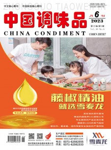 中国调味品期刊