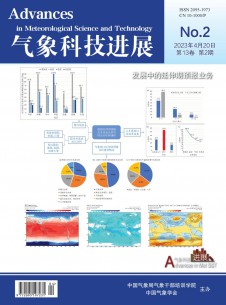 气象科技进展期刊