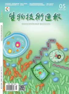 生物技术通报期刊