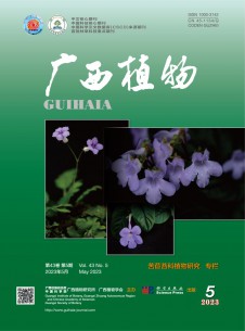 广西植物期刊
