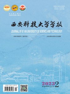 西安科技大学学报杂志