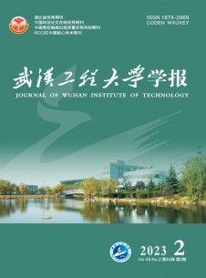 武汉工程大学学报