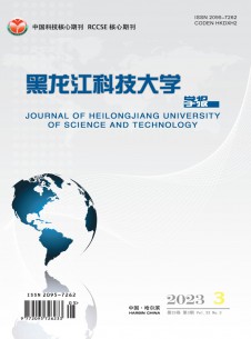 黑龙江科技大学学报期刊