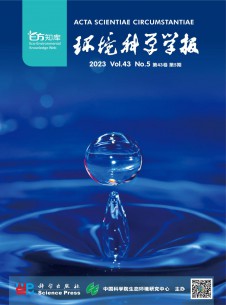 环境科学学报期刊