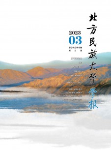 北方民族大学学报期刊