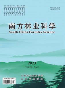 南方林业科学杂志