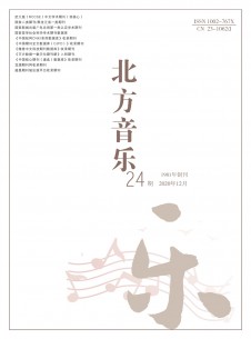 北方音乐期刊