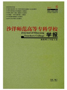 沙洋师范高等专科学校学报杂志