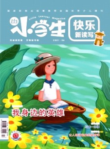 小学生·下旬刊论文